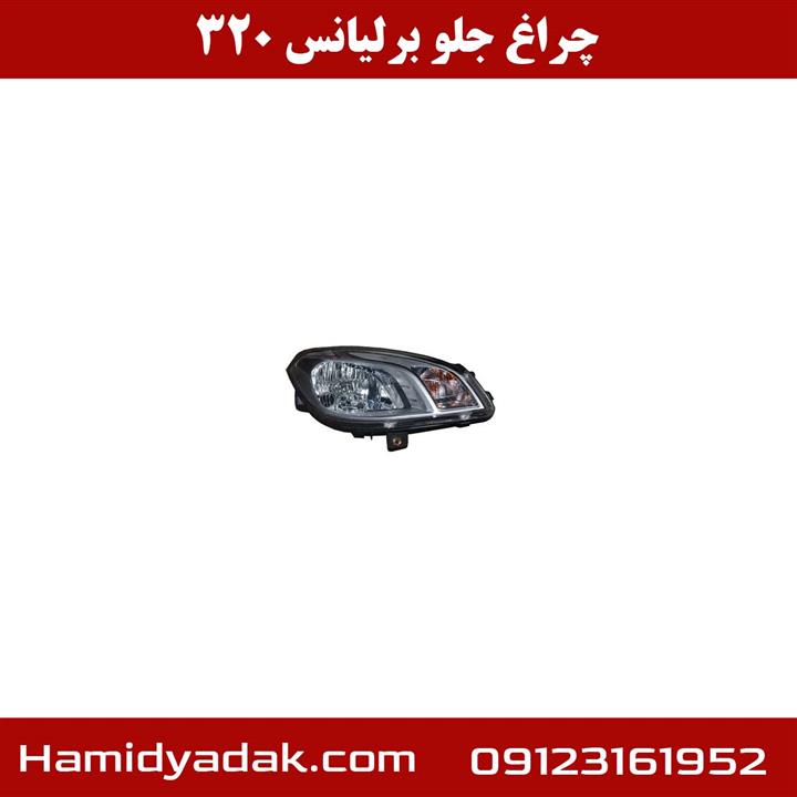 چراغ جلو برلیانس 320